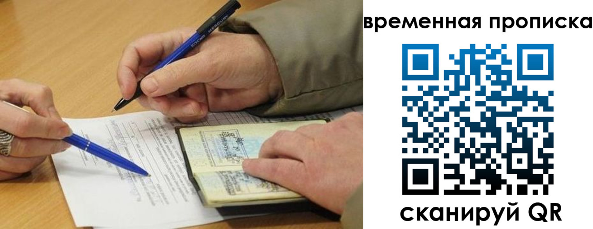 временная регистрация в Сортавале