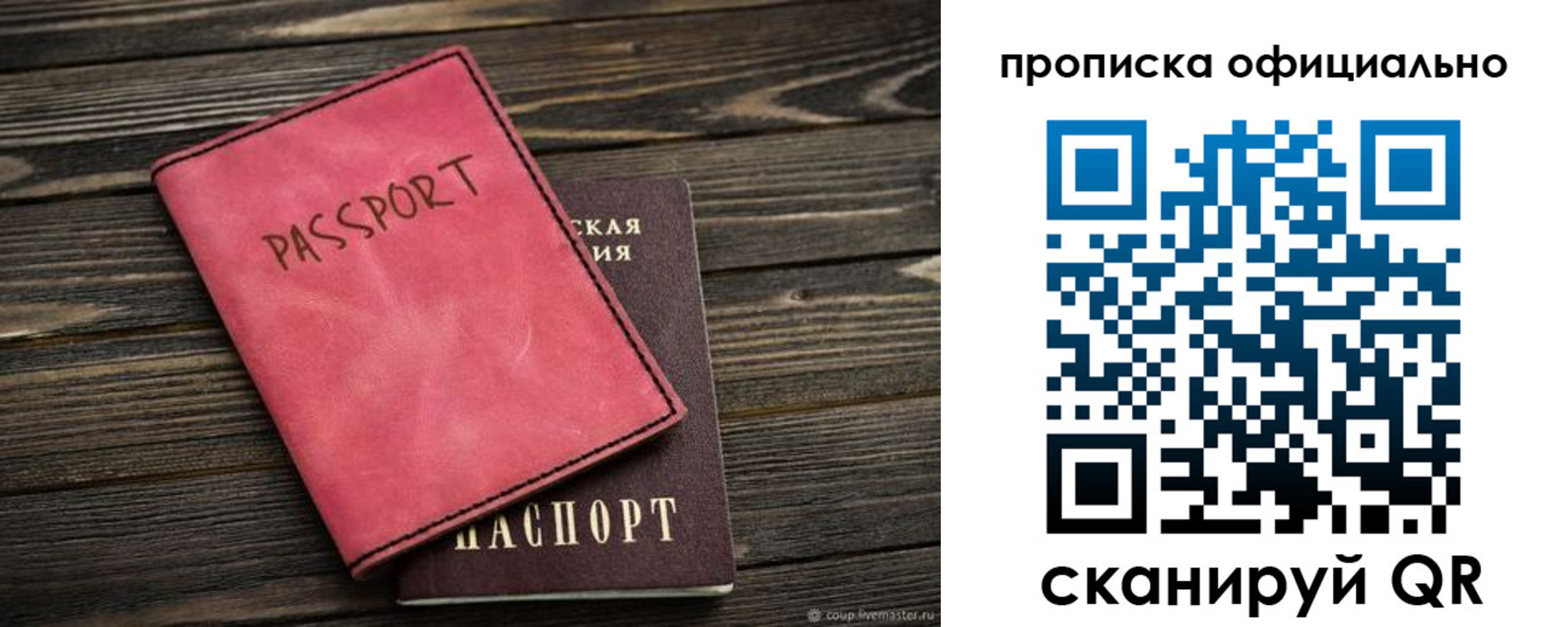 временная регистрация надежно в Сортавале