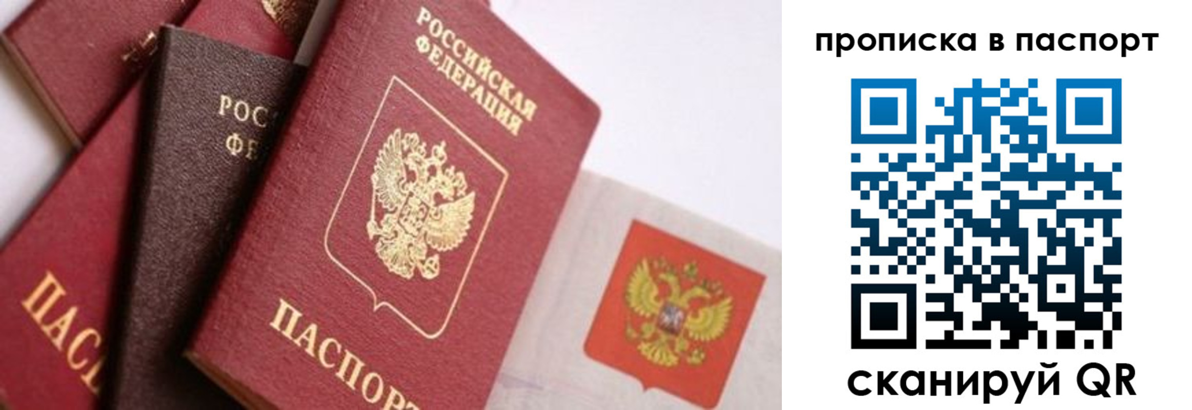 прописка штамп в Сортавале