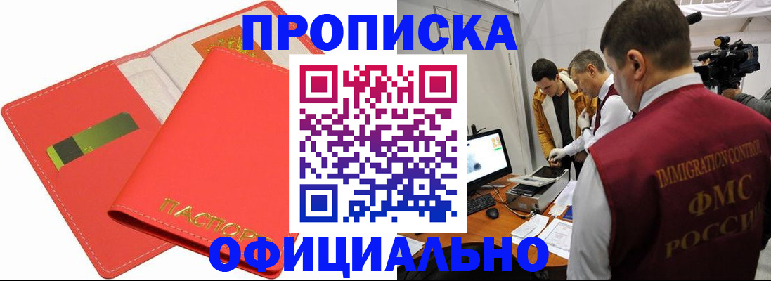 прописка для работы в Сортавале