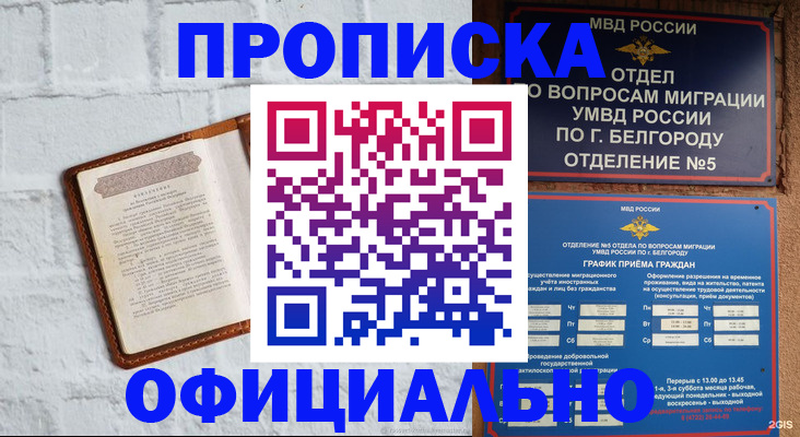 временная регистрация для школы в Сортавале