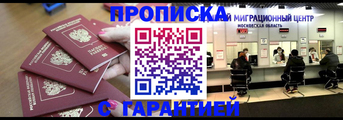 прописка для кредита в Сортавале